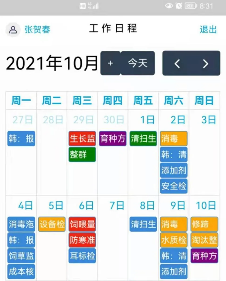 屏幕截图 2021-10-12 141122.png